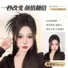 Peluca Marubeni Cabello Femenino Simulación Cabello Humano Volumen Estilo Coreano Pluma de Pollo Pinza de Agarre Estilo Perezoso Grupo de Mujeres Mismo Estilo Bolsa para Peluca