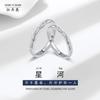 Anillo de pareja Río de Estrellas de Plata Esterlina 999 un par de anillos simples de alta gama de nicho con auto-disciplina anillo liso anillo abierto se puede grabar