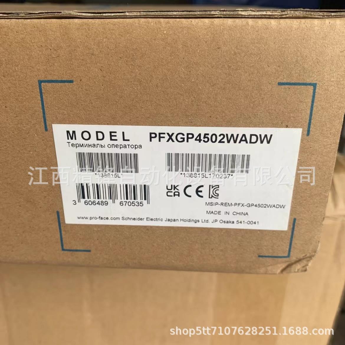 PFXGP4502WADW 2