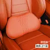 Adecuado para Cojín Lumbar Maybach, Almohada Profesional para Respaldo de Coche, Soporte de Espuma Viscoelástica, Accesorios de Modificación de Interior de Coche