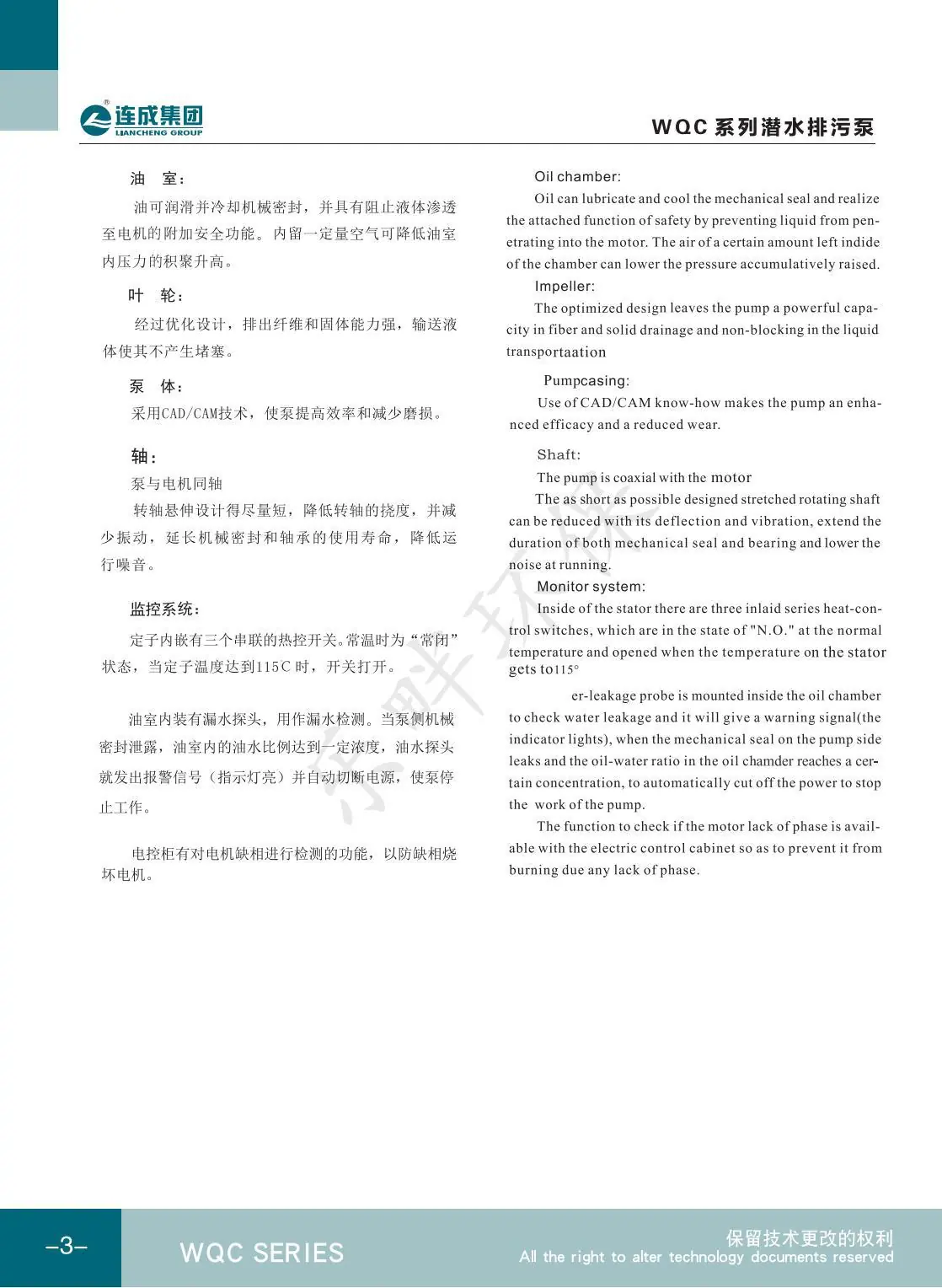 WQC完整样本(1)_03.jpg