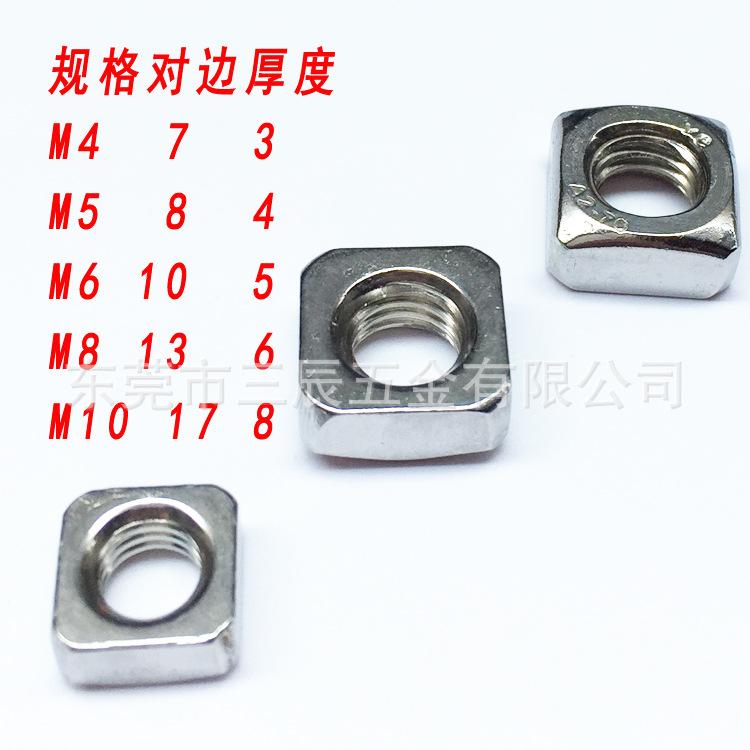 304四方螺母7副本.jpg