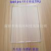 Adequado para iPad Pro 11 polegadas Capa Macia de TPU Parte Inferior, Exterior Brilhante e Interior Fosco Capa Protetora para iPad