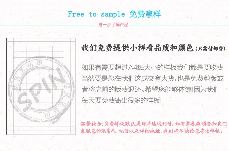 免费拿样.jpg