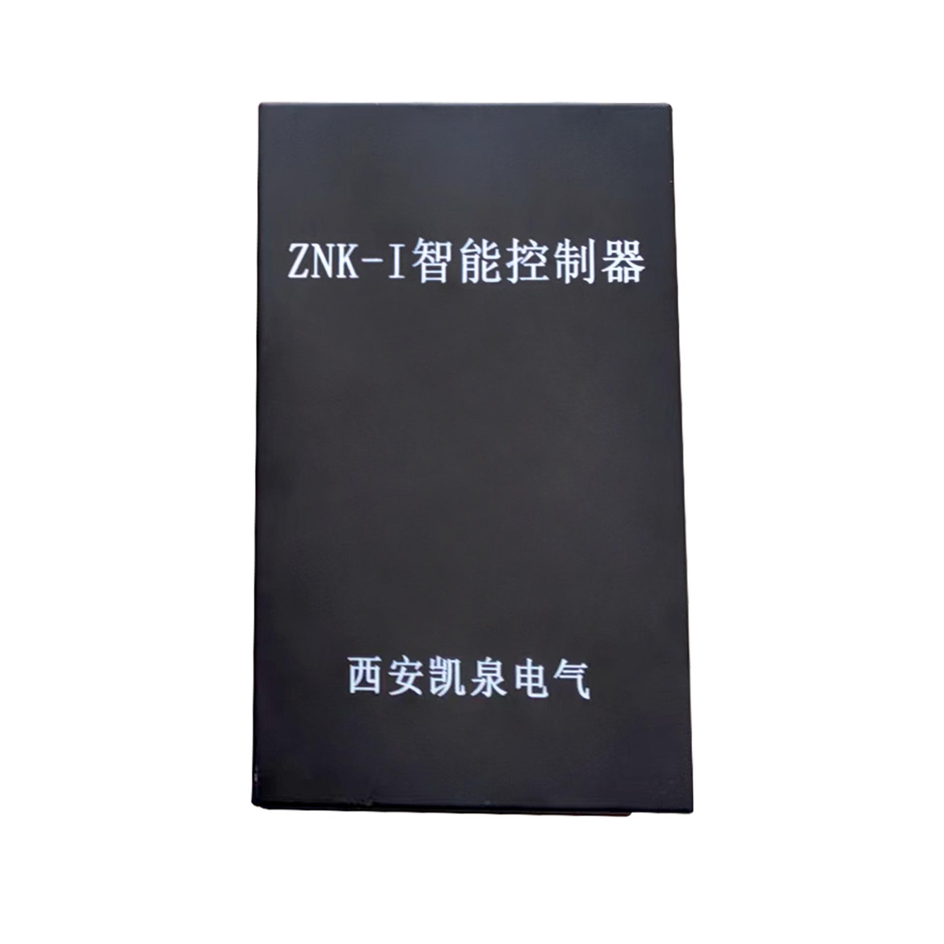 ZNK-I智能控制器 (5)