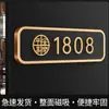 Placa de Porta Feng Shui para Atrair Riqueza e Fortuna, Placa de Número para Decoração de Entrada de Casa Residencial Villa, Adesivo de Porta Digital 3949