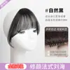 Peruca com Franja de Ar Cabelo Humano Feminino Invisível Sem Marcas Natural Cabeça Frontal Estilo Francês Patch de Peruca com Franja Qi