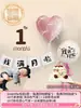 Montaje de Accesorios para Fotos de Bebé Luna Llena, Decoración de Escena con Globos para Celebración de 30 Días, Accesorios para Ceremonia de Flotación de Bebé