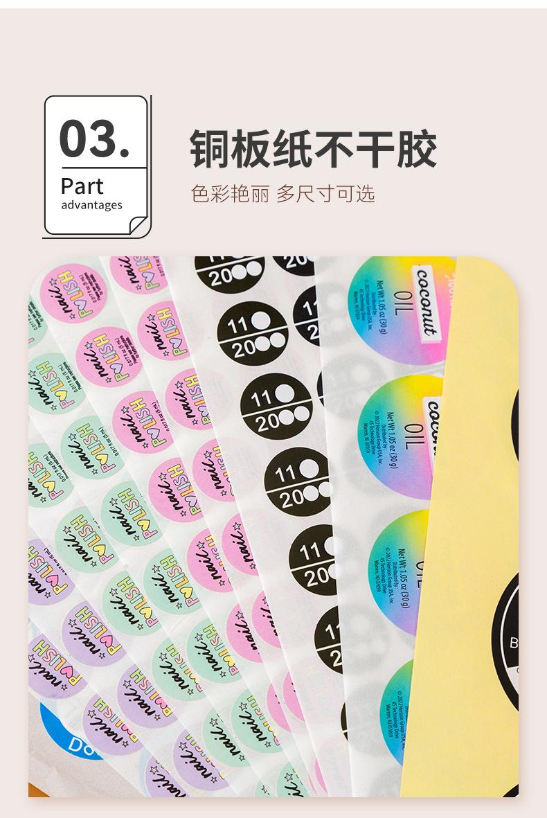 1214--楠木--新虹标签纸---详情页_09