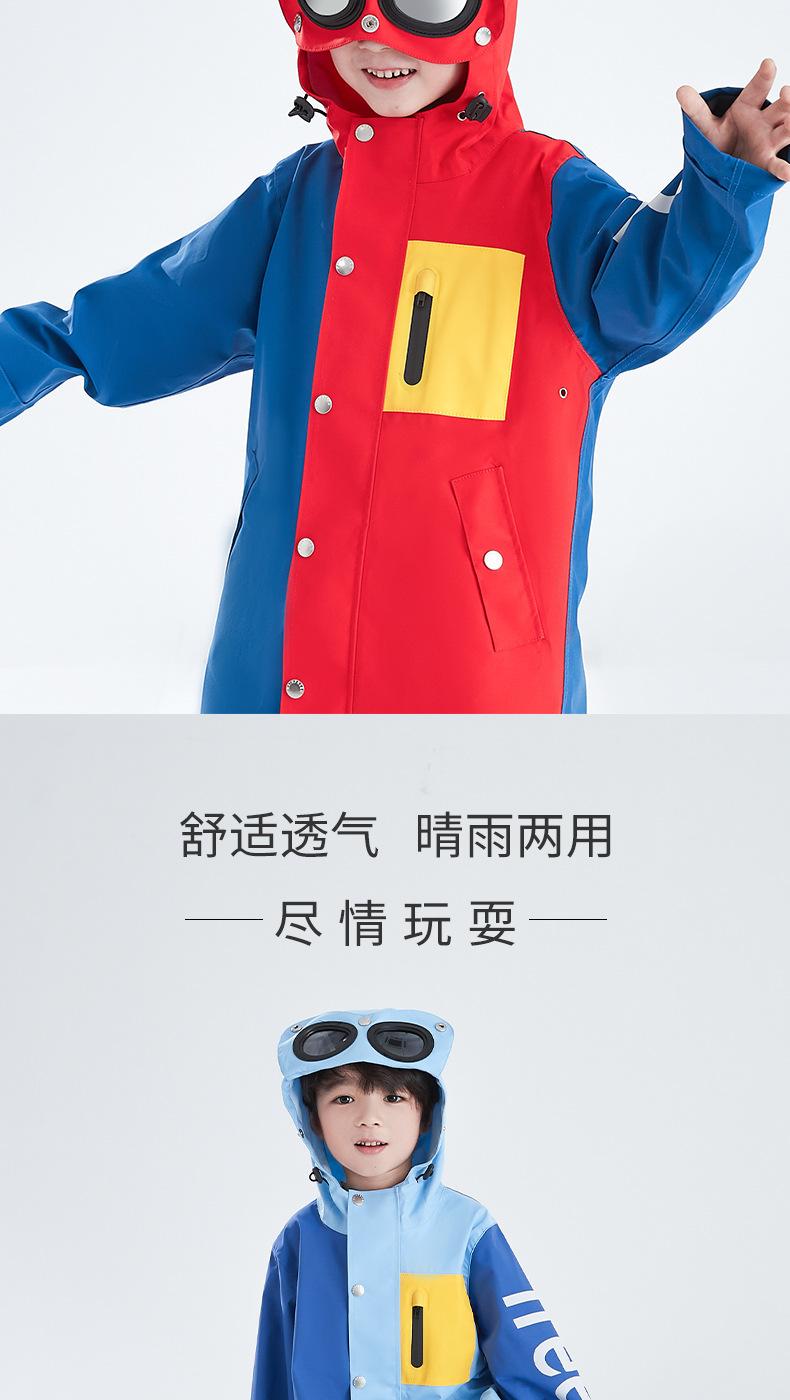 新品儿童雨衣详情页修_06