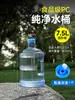 Cubo de Almacenamiento de Agua para el Hogar, Cubo de Agua Pura, Dispensador de Agua Mineral, Cubo de Agua de 7.5L, Cubo Vacío de Agua Embotellada, PC de Grado Alimenticio, Exterior