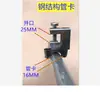 Estrutura de Aço Braçadeira Fixa para Tubo Braçadeira Tigre Suporte de Fixação para Eletroduto KBG Braçadeira para Viga I Braçadeira para Viga de Aço Braçadeira para Tubo de Viga de Aço Braçadeira Boca de Tigre