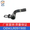 Adecuado para Land Rover Range Rover Velar Manguera de Agua LR091900