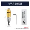 Venta al por mayor de fábrica pelacables cuchillo pelacables eléctrico pelacables rotatorio pelador giratorio electricista pelacables de cable artefacto pelacables