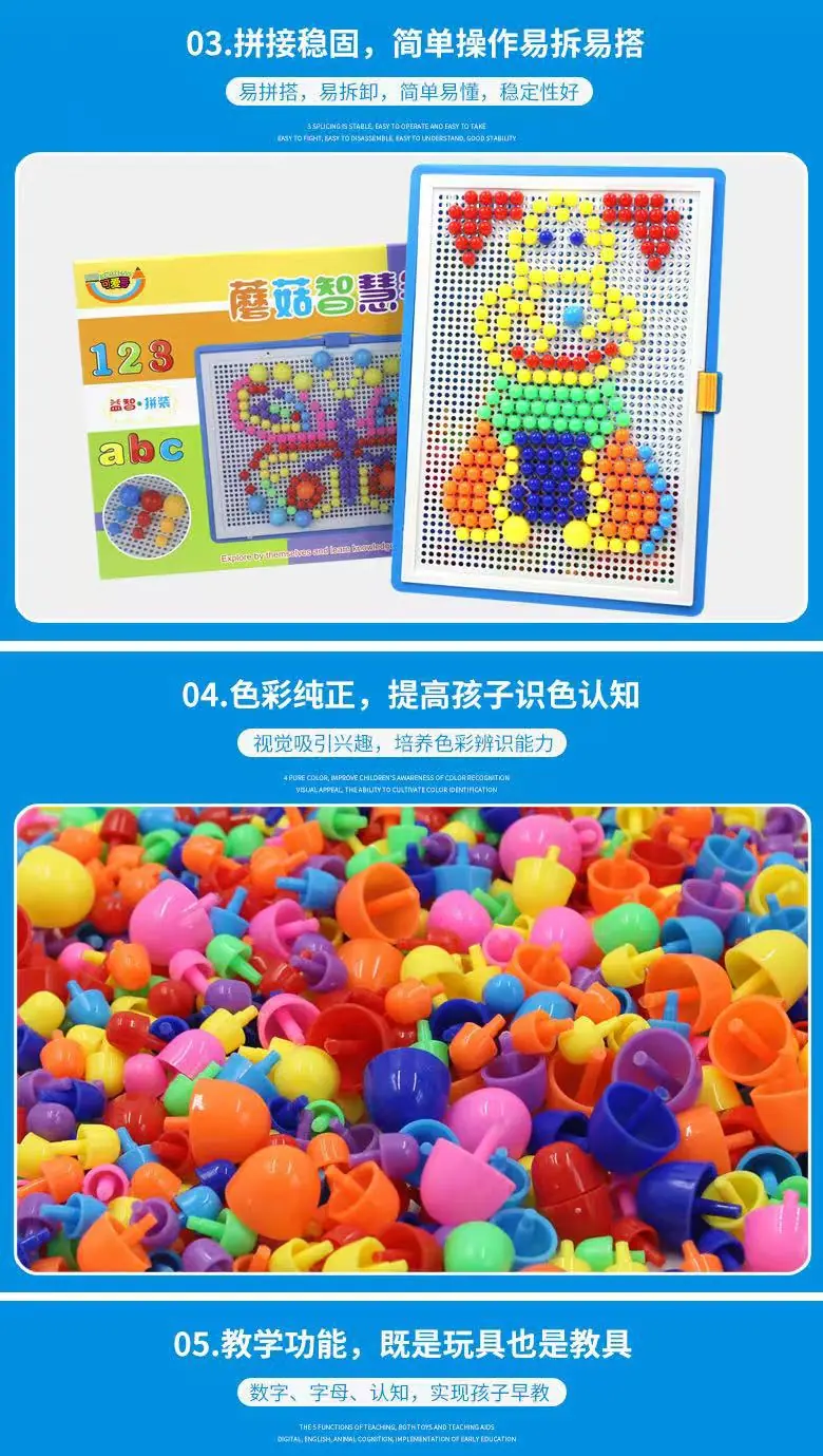 296粒蘑菇钉主9.jpg