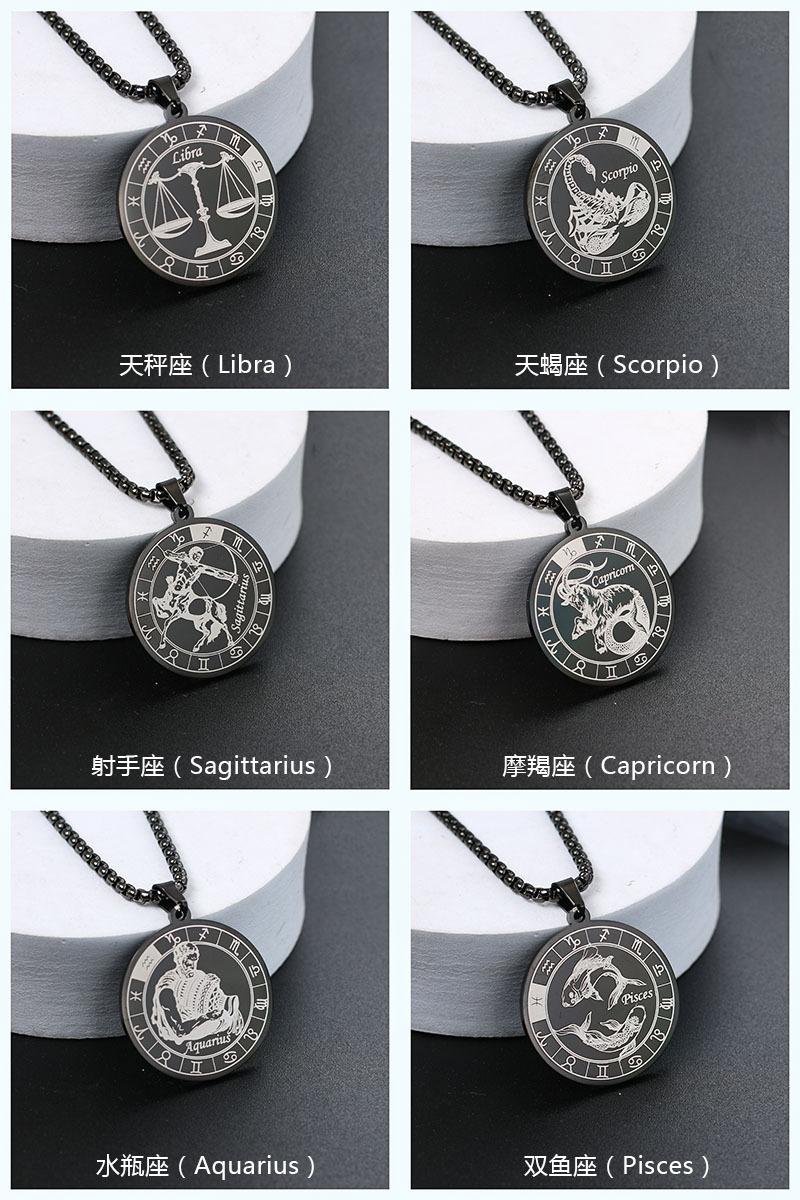 十二星座男士项链主图6.jpg