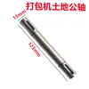Accesorios para empacadora semiautomática de un solo motor: Marco de transmisión de polea doble combinado para propietario, eje de propietario, tipo universal