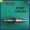 Accesorios para Máquina Horizontal de Varilla Roscada Xt Tornillo de Bola Cixing Biwo Cubierta Antipolvo Doble Agitador Sistema Único Adelante y Atrás Varilla Roscada de 3 Pines