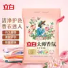 Polvo para Lavar Liby Master Fragrance con Pico Bolsa Grande de 2.45 kg Fragancia de Larga Duración Removedor de Manchas para el Hogar Cantidad Genuina Al Por Mayor