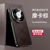 Aplicable para funda de teléfono móvil Huawei mate90promax Funda de Cuero Lisa para Hombre Chanson Mate90 Galvanizado Avanzado Anticaída