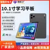 Tableta Inteligente de Aprendizaje con IA de 10.1 pulgadas con Llamadas 4G, Doble SIM, Compatibilidad Total de Red, Tableta de Entretenimiento y Juegos, Venta al por Mayor desde el Fabricante