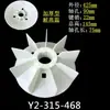 Aspas de Ventilador para Motor Trifásico Y2, Aspas de Ventilador para Motor Eléctrico, Aspas de Ventilador Ye2, Aspas de Ventilador Yx2, Aspas de Ventilador Yb2, Aspas de Ventilador para Motor