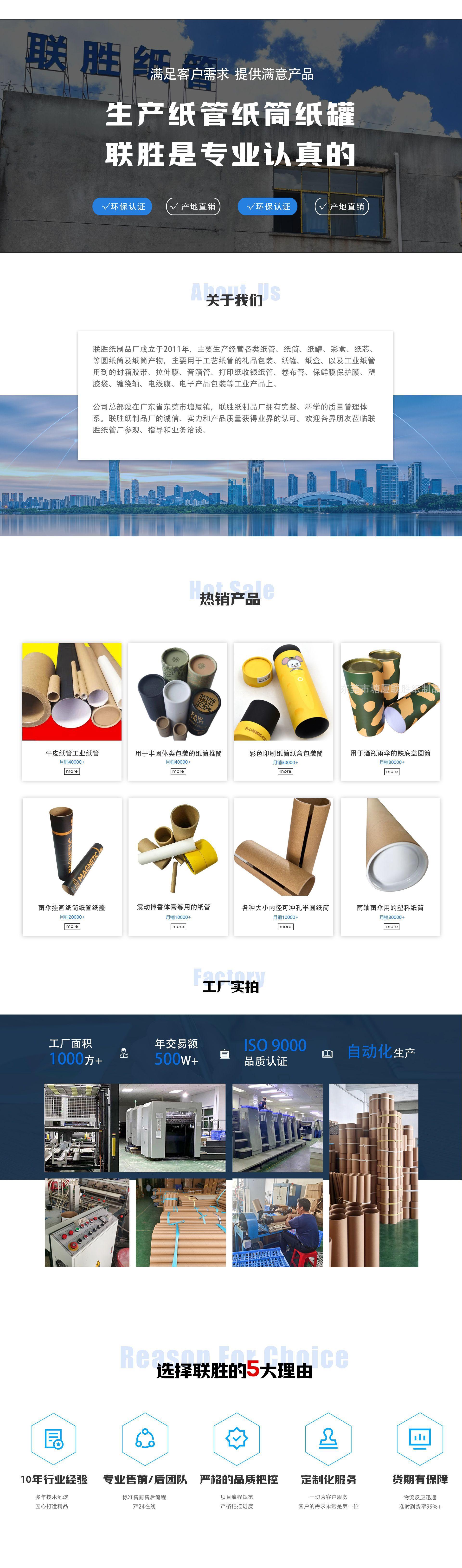 联胜电脑版第一张