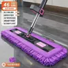 Mopa Plana de Chenilla con Cerdas Extra Largas, Lavado sin Manos, Limpieza del Hogar, Doble Uso para Seco y Húmedo, Mopa Perezosa para Limpieza de Pisos, Venta al por Mayor Transfronteriza