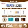 Amazon Transfronteiriço Skincare Sérum Personalizado Creme Tônico Loção Máscara Pó Fábrica Atacadista OEM ODM