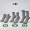 Calcetines Zhuji Estilo Hombre Otoño e Invierno Calcetines Deportivos de Media Pantorrilla Antibacterianos Absorbentes del Sudor Resistentes al Olor Calcetines Largos Color Sólido Calcetines de Algodón para Mujer Venta al por Mayor