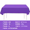Novedad en stock serie de colores sólidos suministros para fiestas morados vaso de papel plato de papel mantel suministros para diseño de fiesta de cumpleaños
