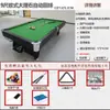 Mesa de Billar Cuatro en Uno, Multifuncional, Automática, Para Uso Doméstico, Interior, Tipo Estándar, Mesa de Tenis de Mesa Estilo Americano para Adultos, Dos en Uno