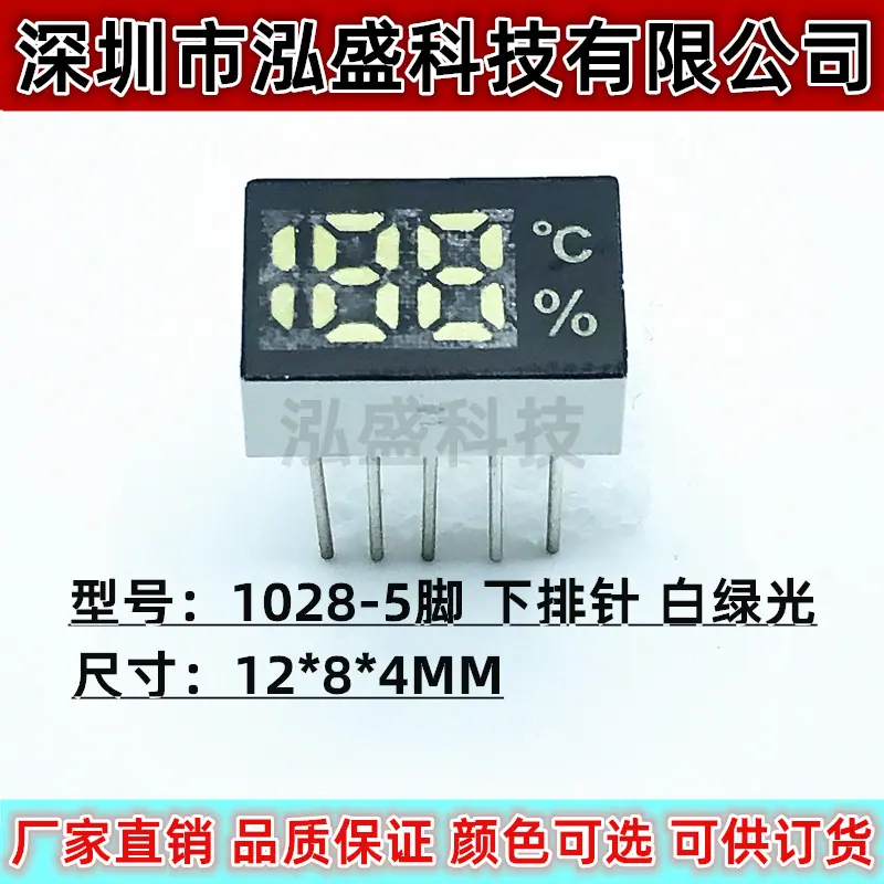 1028-5温度绿1