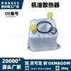 23750331 Radiador de Aceite Adecuado para Modelos Baojun 530 2018-2024, Enfriador de Aceite Repuestos para Automóviles