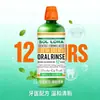 Enjuague Bucal Suave para Prevenir la Caries y Promover Encías Saludables, Múltiples Opciones Disponibles, Enjuague Bucal de 473ml para Refrescar tu Boca y Encías