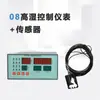 RTH-08 Shimai Pantalla Digital LCD Controlador de Temperatura y Humedad Caja de Curado 40B Instrumento Sensor Instrumento para Sala de Curado