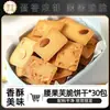 Fobing de Nuez Auténtico Galleta Almendra Snack Saludable Copos de Coco Anacardo Crujiente Desayuno Celebridad de Internet Artículo Popular Empaquetado Individualmente