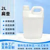 Cubo de Plástico de 2L Botella de Pegamento de 2kg Tinta Química de 2 Litros Botella de Plástico de 2KG Cubo de Embalaje Plano Cuadrado Cubo de Plástico de Mano