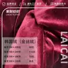 En Stock Tela de Terciopelo Coreano 200-350g Tela de Terciopelo Dorado para Ropa de Casa Tejido de Punto Elástico de Poliéster y Spandex Material de Terciopelo