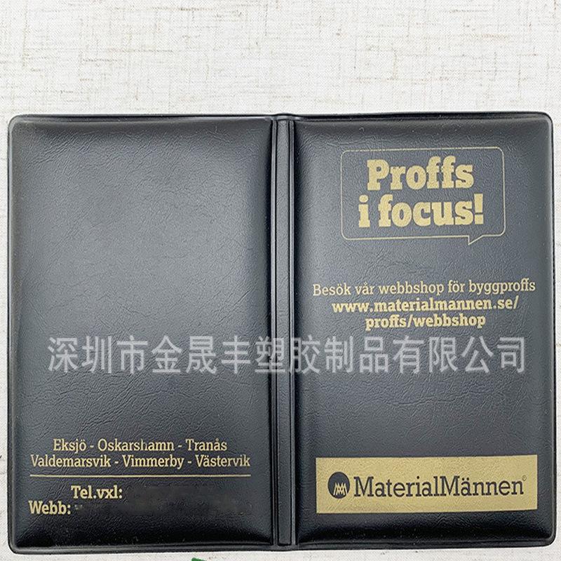 PVC书套8 (1)