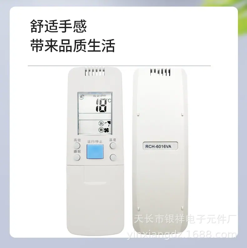海信RCH-6016VA详情图1.jpg