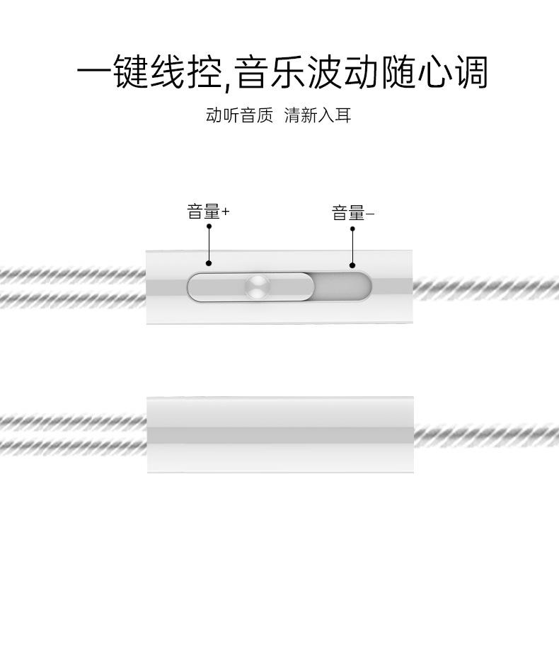 白色耳机功能键