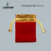 Bolsa para joias e ornamentos bolsa de veludo com cordão bolsa da sorte pochete para pulseiras bolsa para contas de oração bolsa para nozes brinquedos culturais bolsa Pode imprimir logo