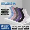 Novas meias esportivas para corrida com forro felpudo espessado, absorventes de suor, respiráveis, com amortecimento, absorventes de impacto, para homens e mulheres, meias de fitness de cano médio