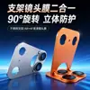 Adecuado para Película de Cámara Apple 17Promax, Soporte Metálico Plegable para iPhone 17Pro, Película de Lente Antirreflejos Ar