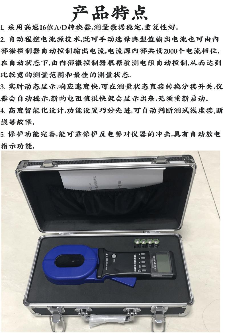 电阻快速测试仪_3@凡科快图