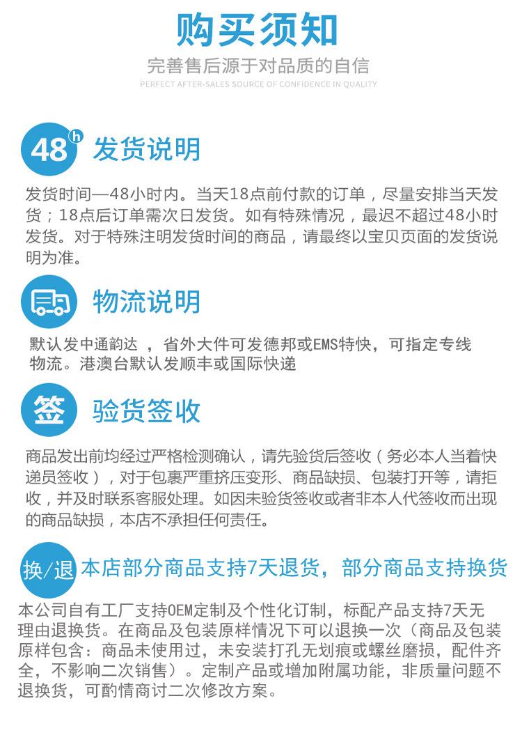 购买须知修改版 退换