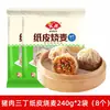 Tienda insignia de Panqueques Estirados a Mano An Yi Comida Siu Mai Bollo de Nueces Mantou de Azúcar Moreno Desayuno Baozi Semiacabado