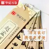 Huaxia Wanjuan Primer plano Lintie Tarjeta Antes y Después Chibi Fuwen Pincel Li Sao Sutra 6 Juegos de Tarjetas de Personaje de Copia