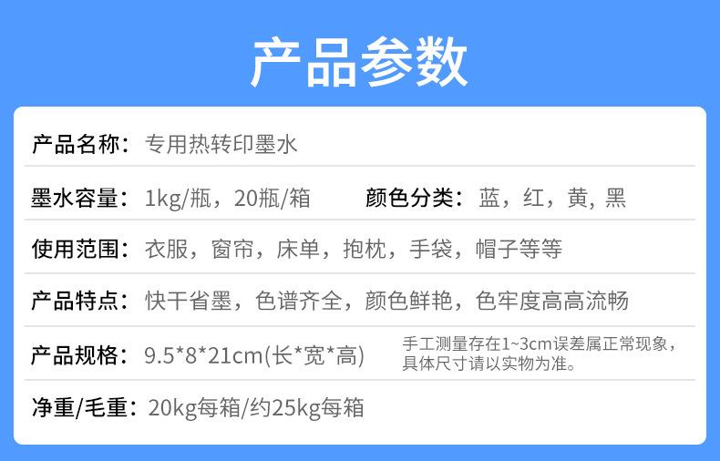 专用款墨水_04.jpg
